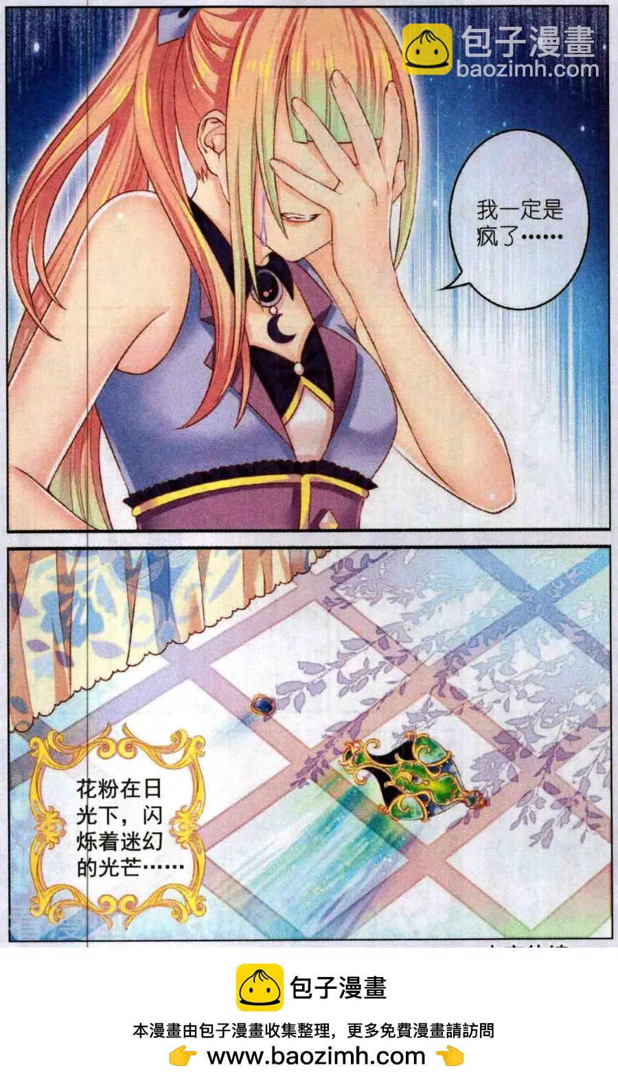 第49话 花粉之梦-第44话