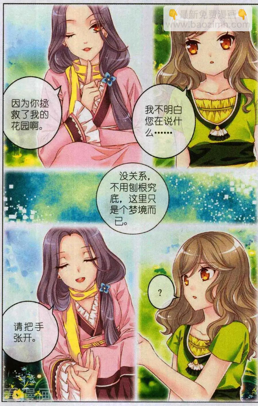 第49话 花粉之梦-第44话