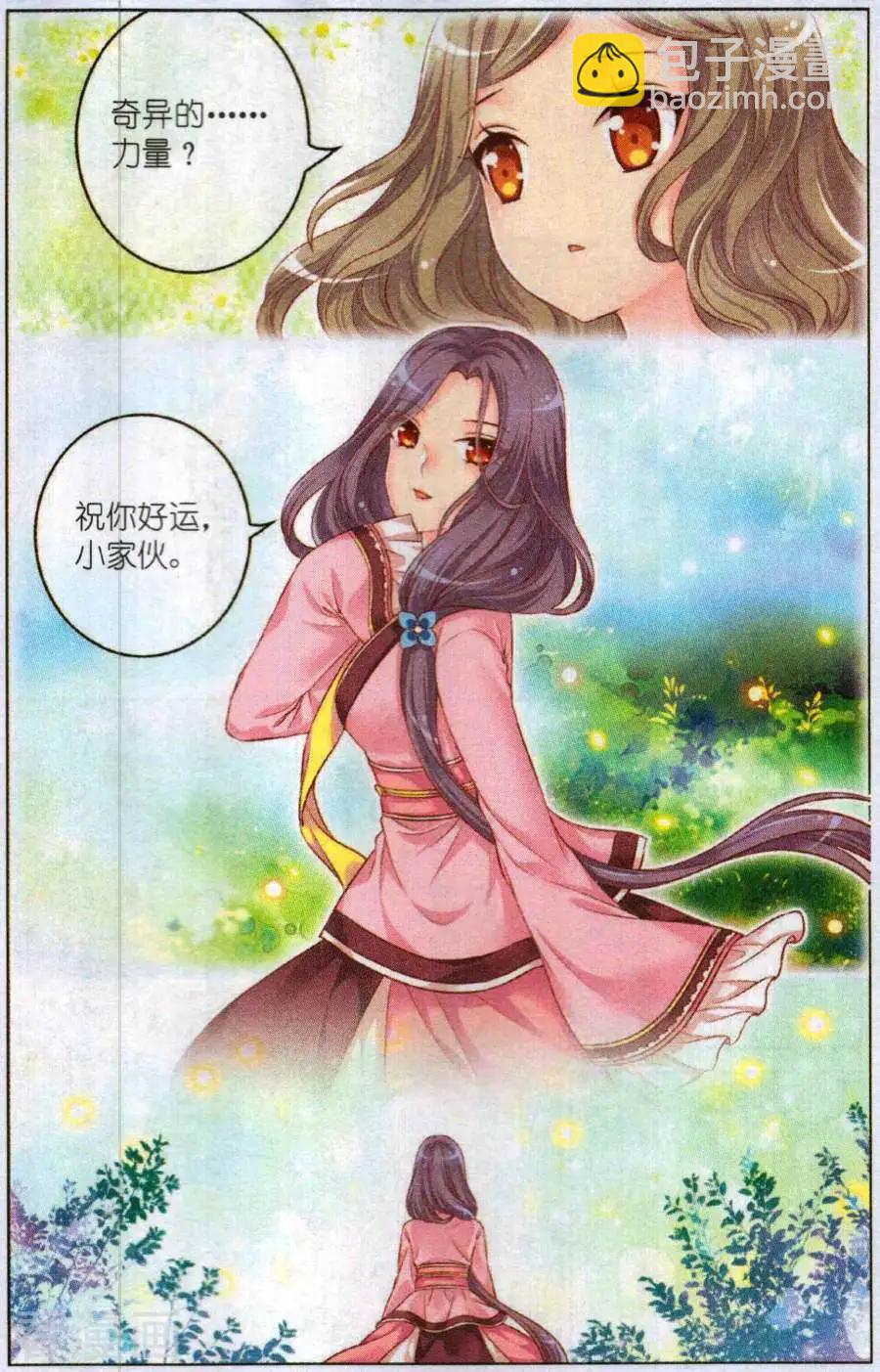 第49话 花粉之梦-第44话