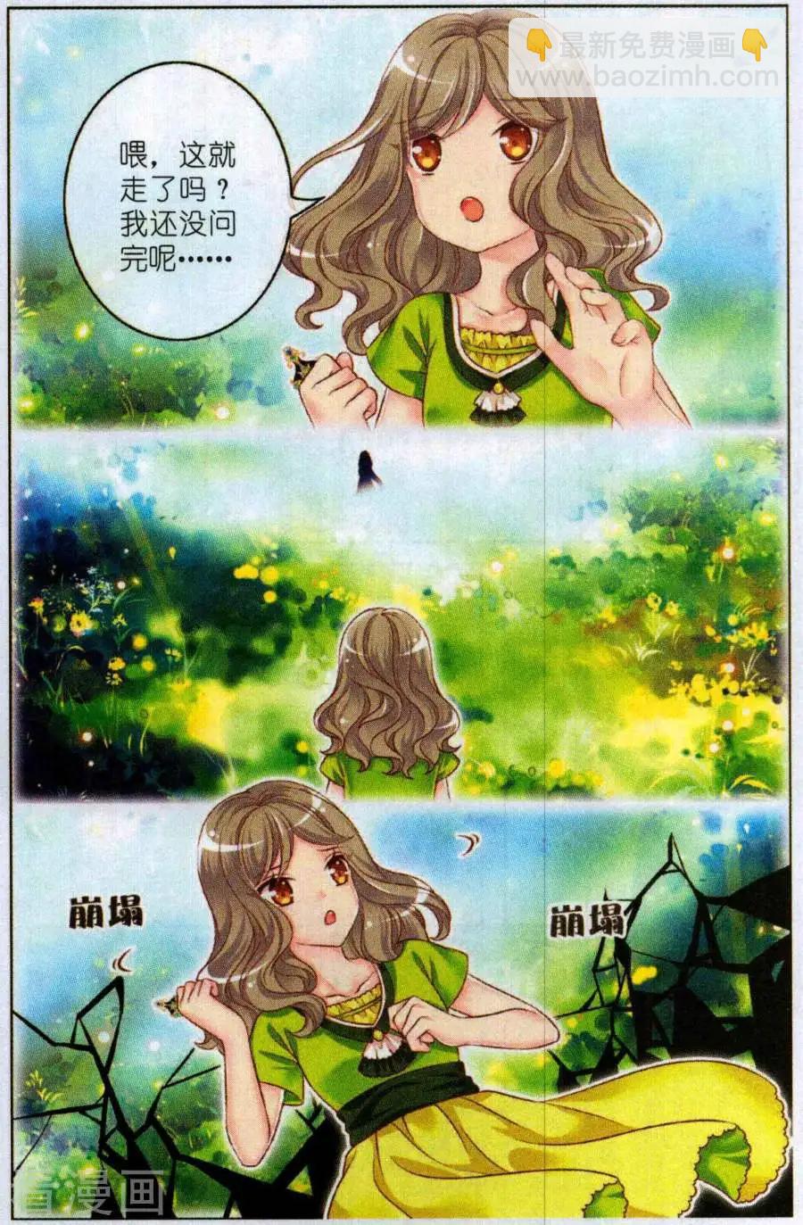 第49话 花粉之梦-第44话