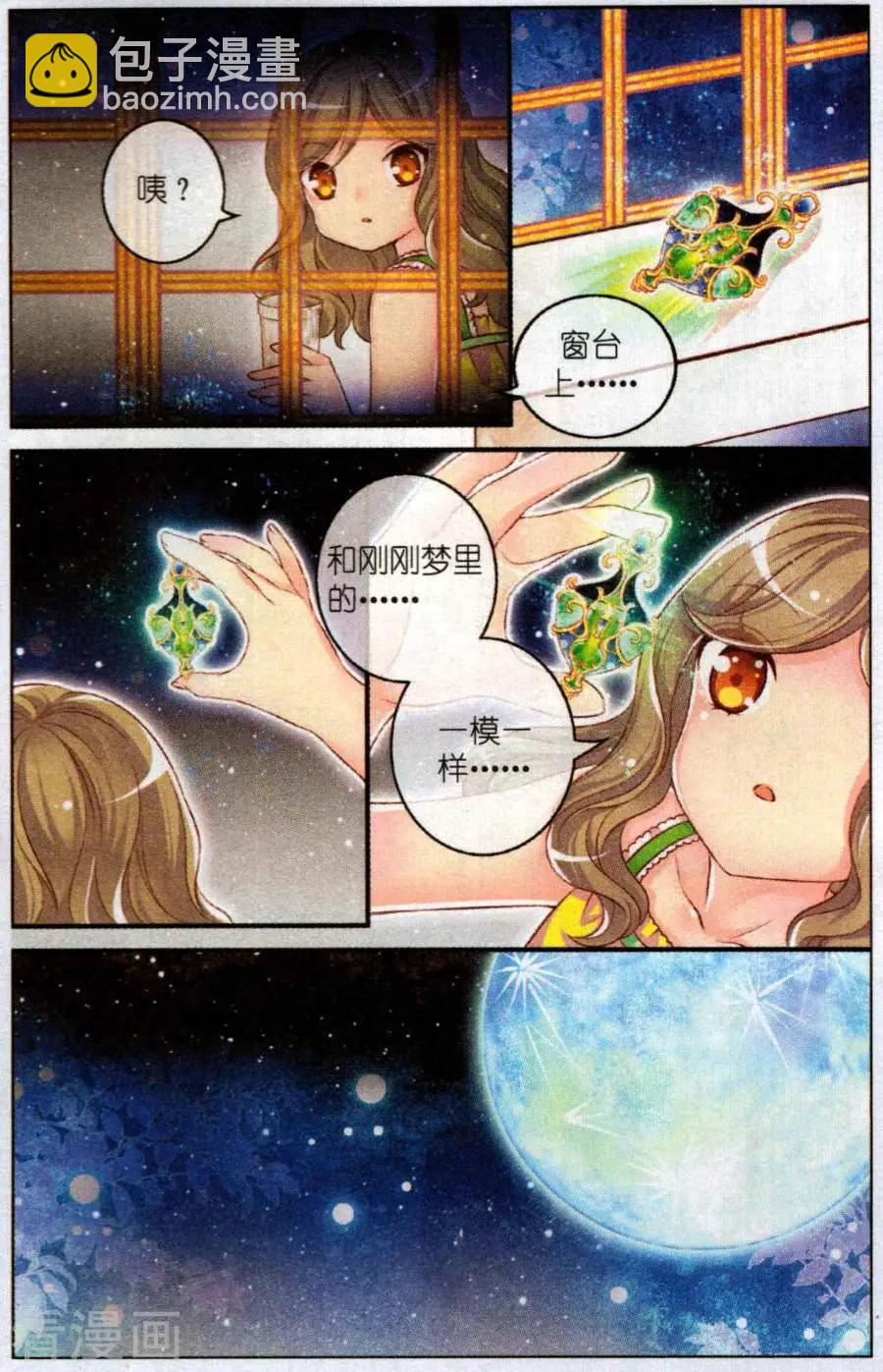 第49话 花粉之梦-第44话