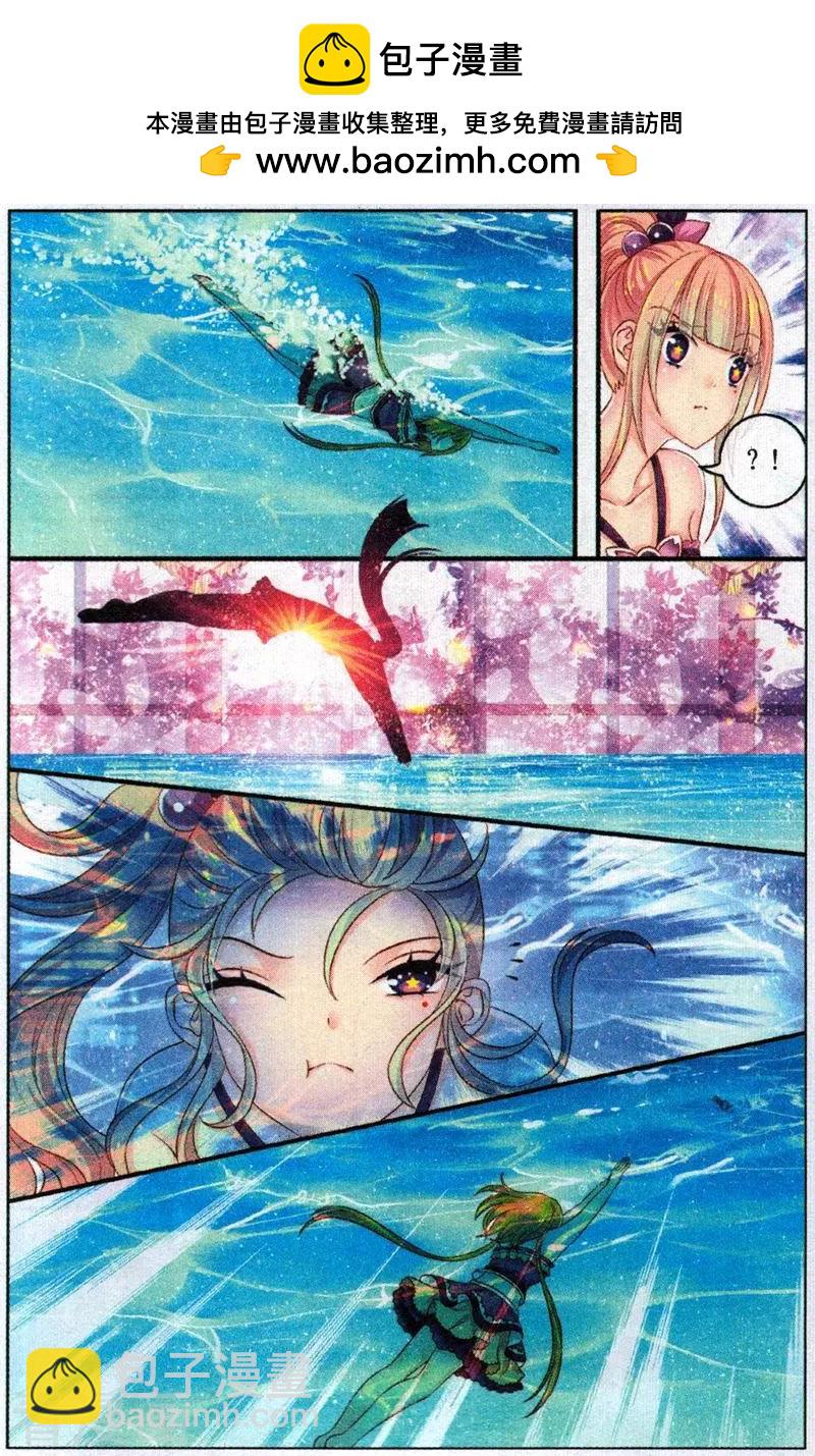 第51话 水晶-第46话