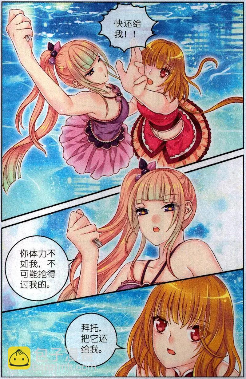 第51话 水晶-第46话