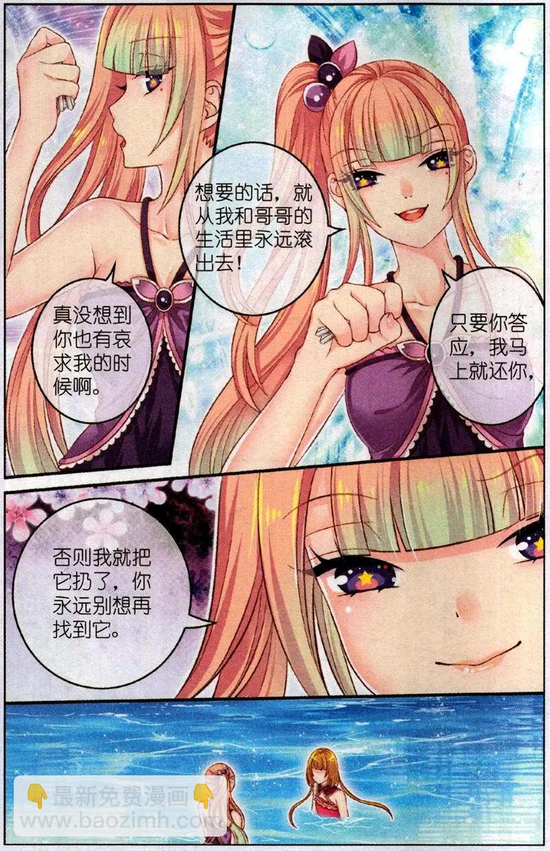 第51话 水晶-第46话