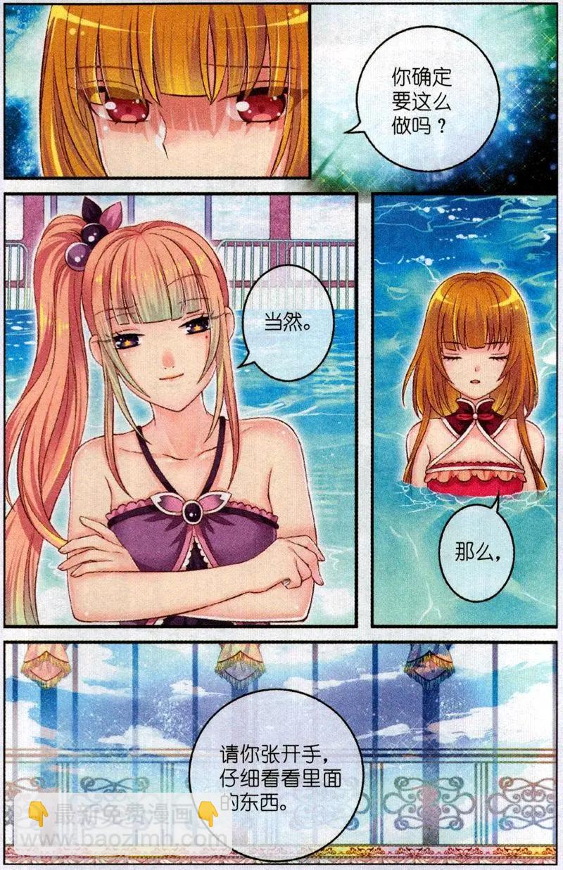 第51话 水晶-第46话