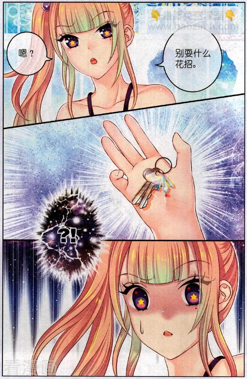 第51话 水晶-第46话