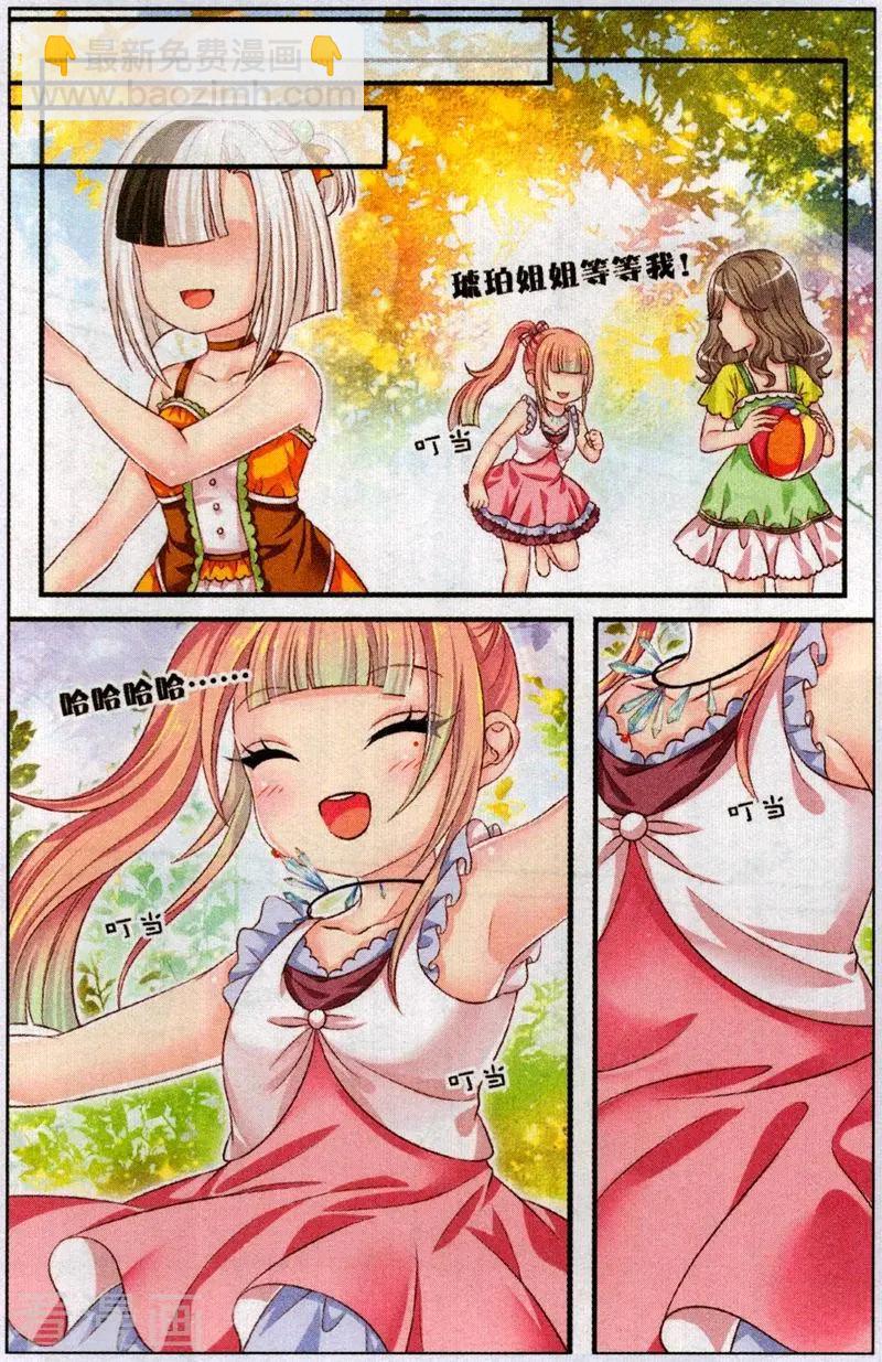 第51话 水晶-第46话