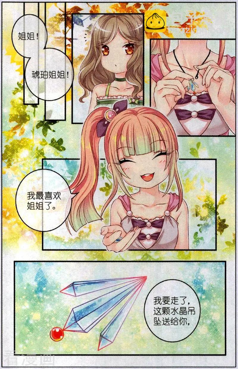 第51话 水晶-第46话