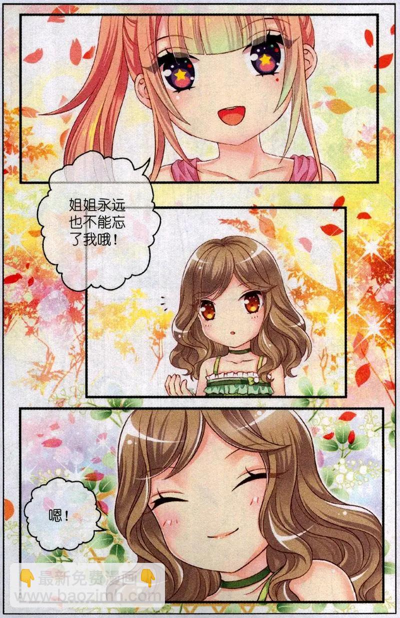 第51话 水晶-第46话