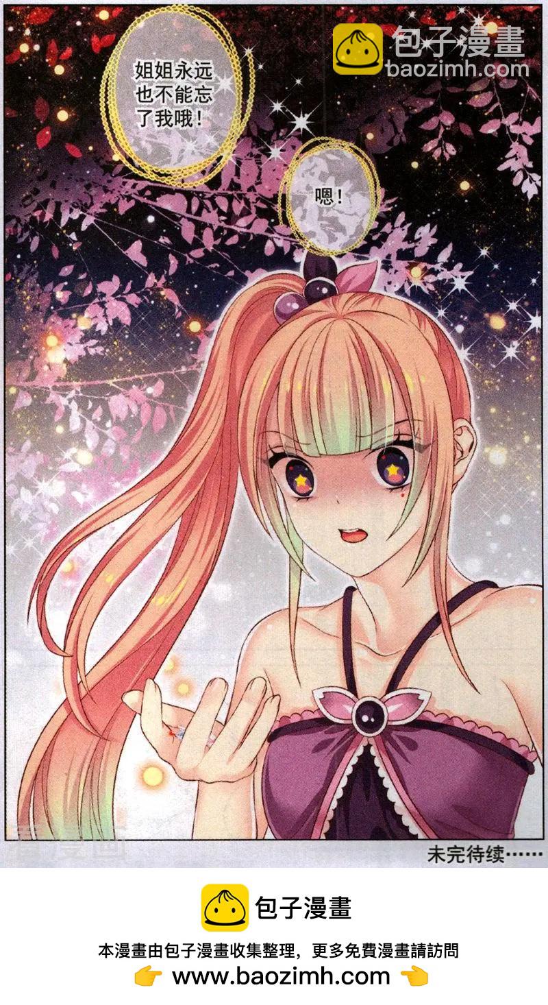 第51话 水晶-第46话