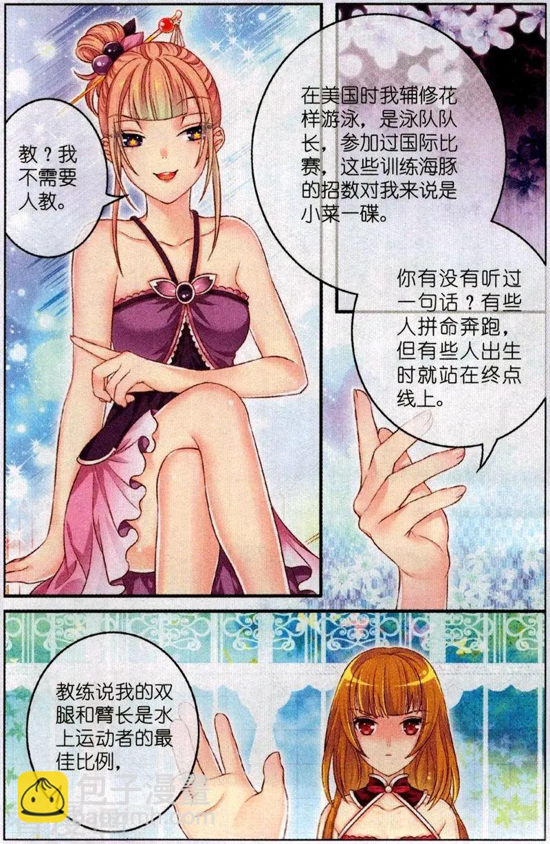 第51话 水晶-第46话