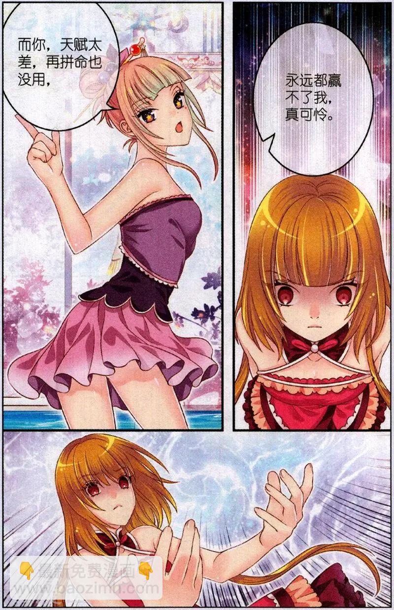 第51话 水晶-第46话