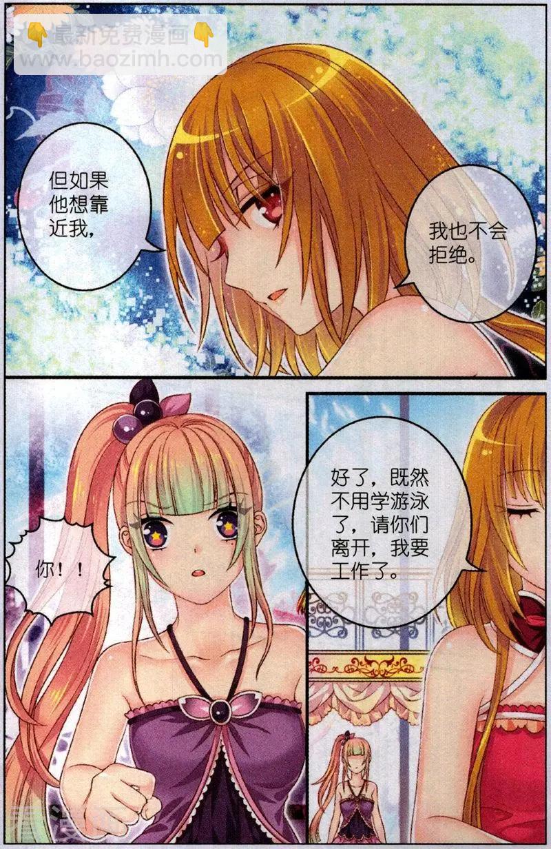 第51话 水晶-第46话