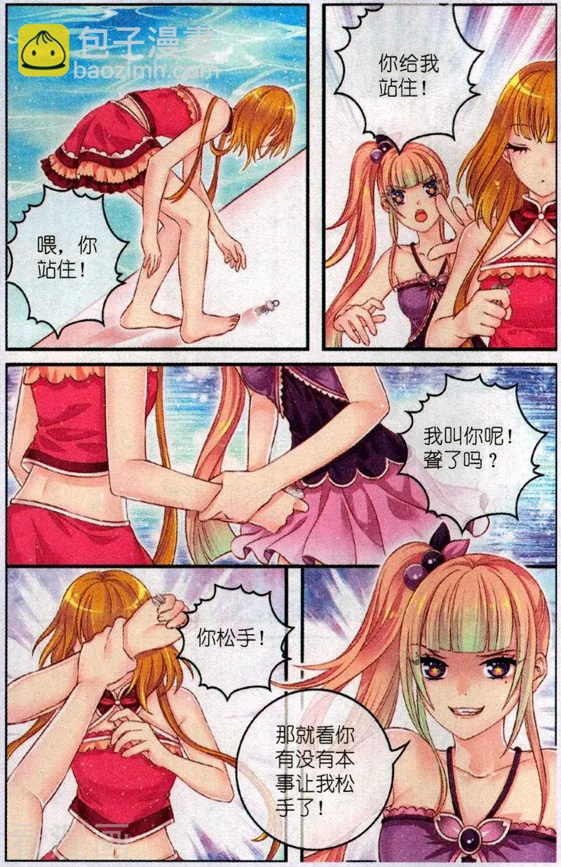 第51话 水晶-第46话