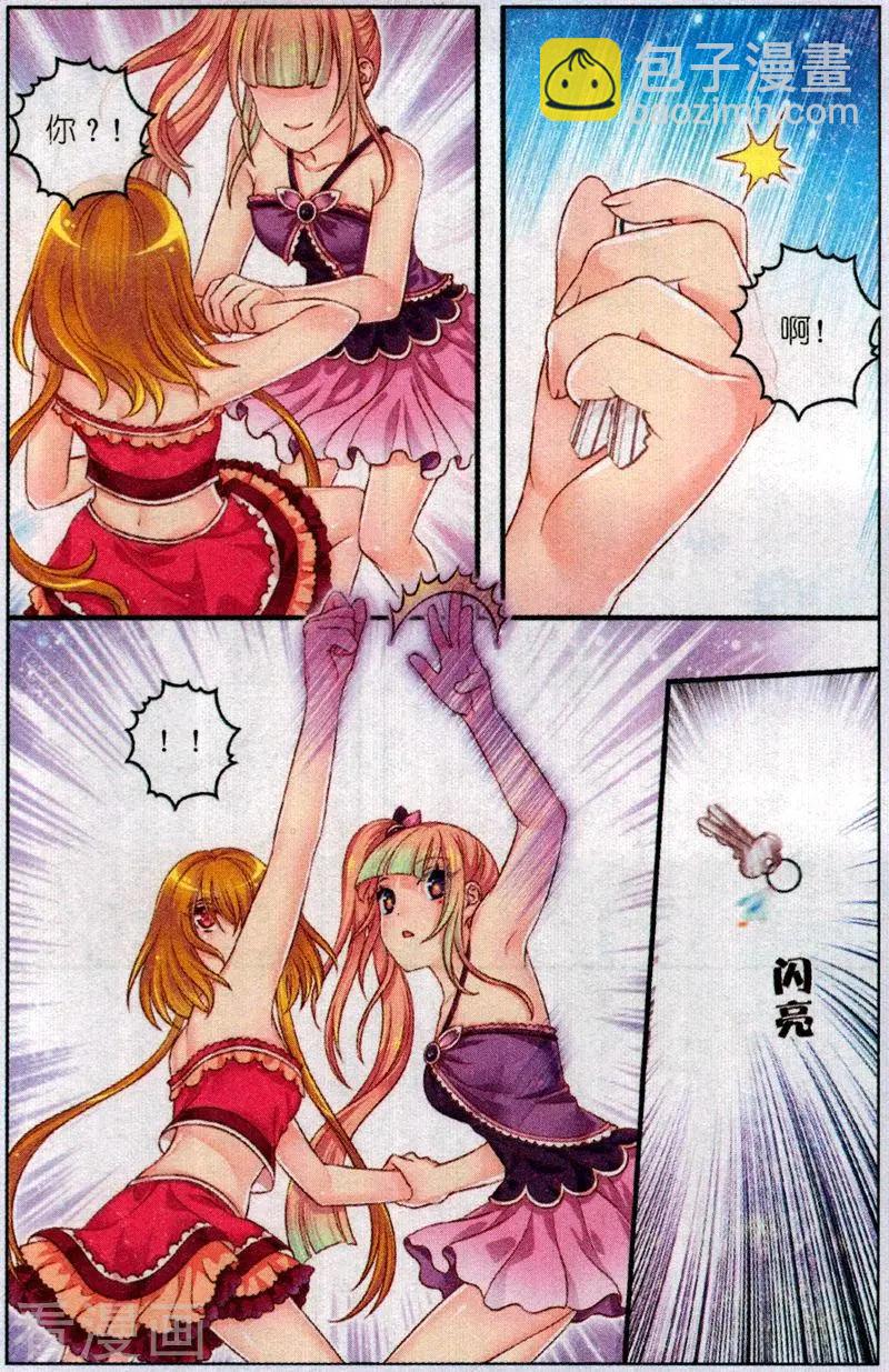 第51话 水晶-第46话