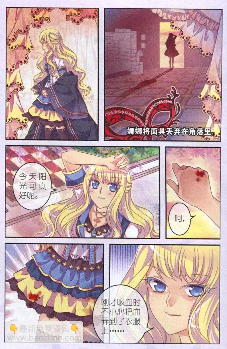 第9话 红色面具-第4话