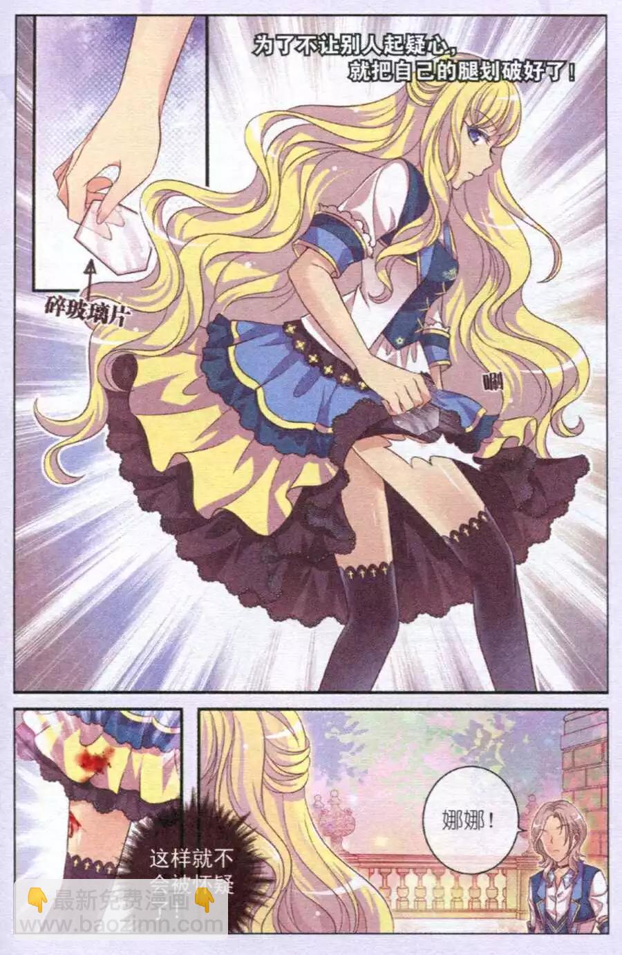 第9话 红色面具-第4话