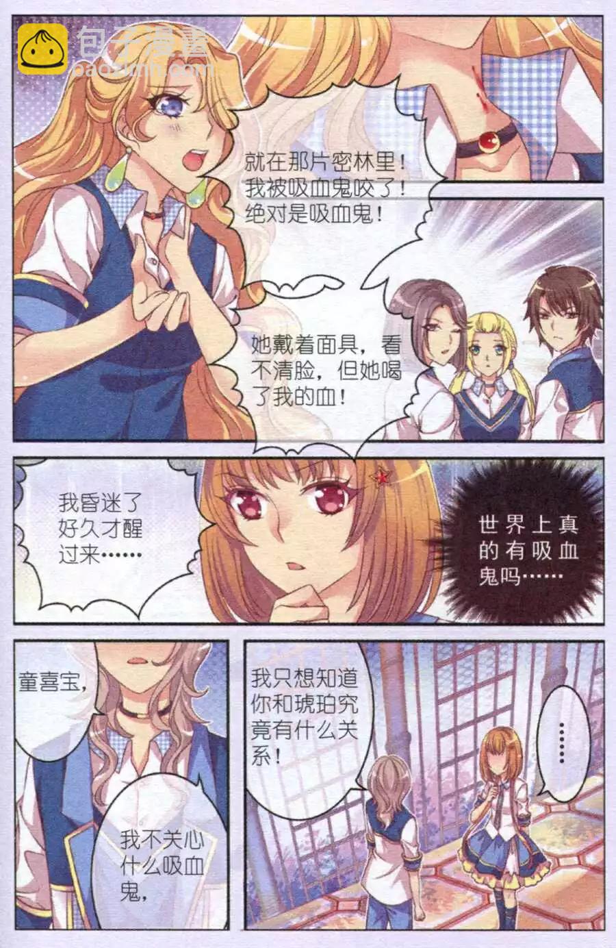 第9话 红色面具-第4话