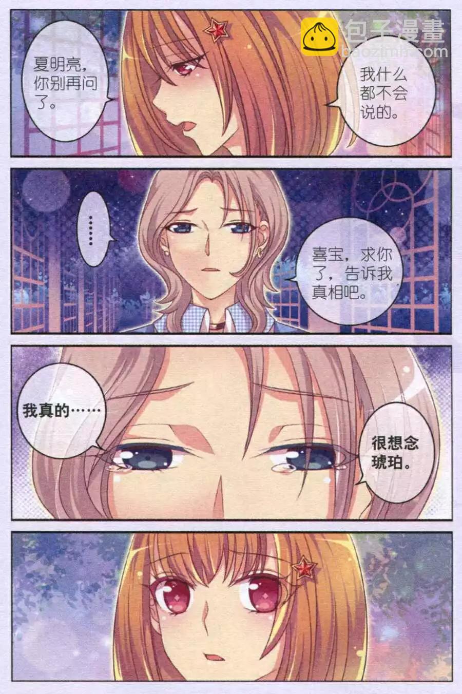 第9话 红色面具-第4话