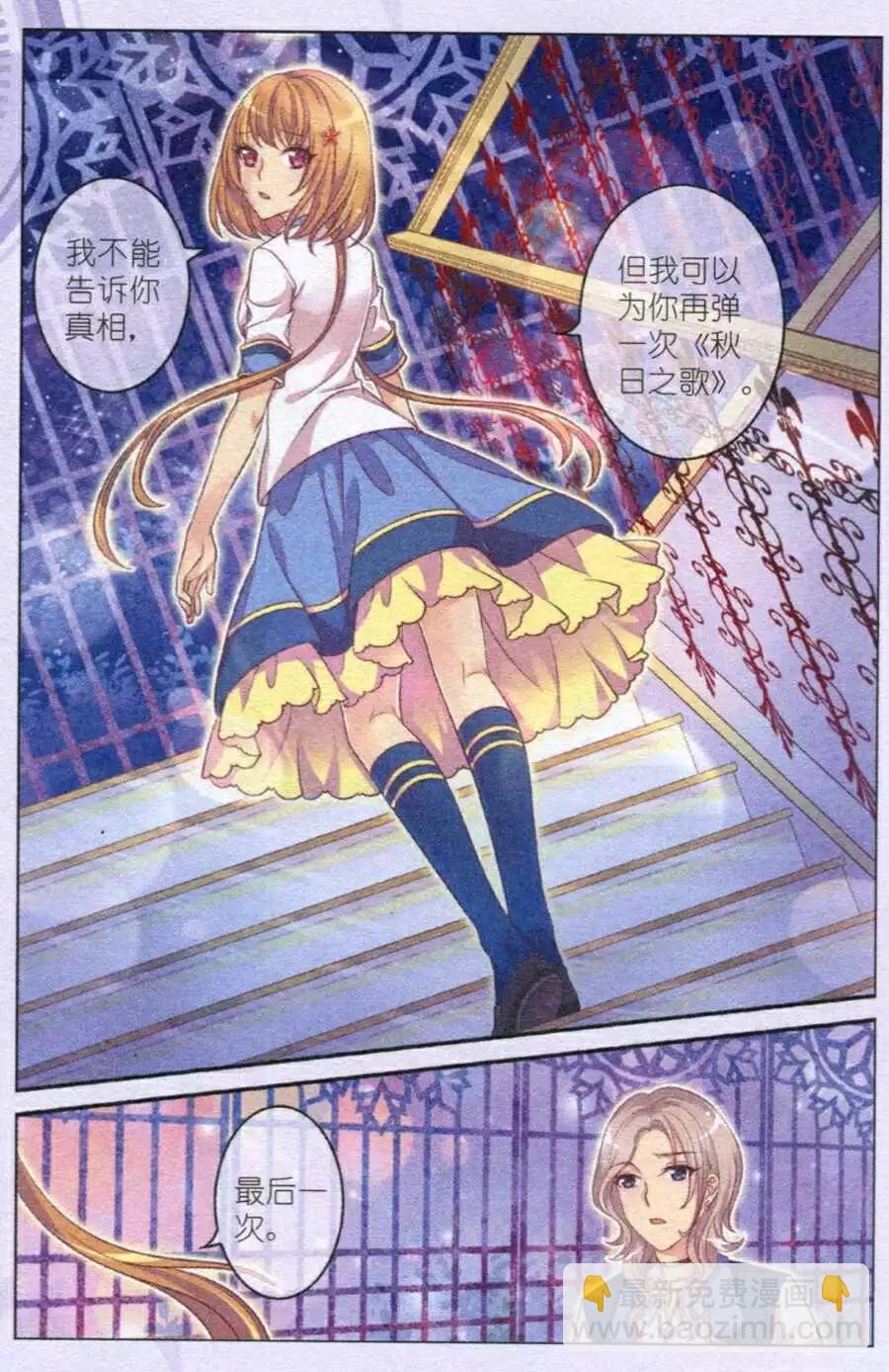 第9话 红色面具-第4话