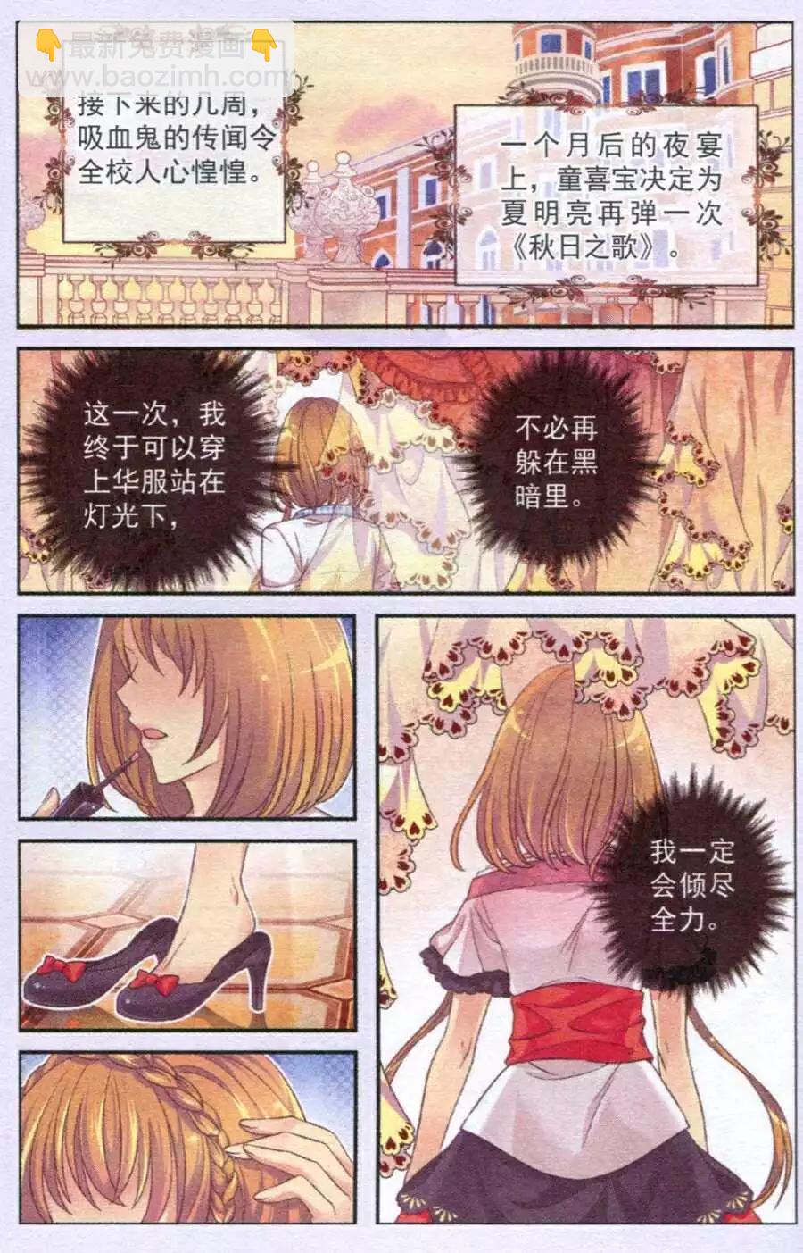 第9话 红色面具-第4话