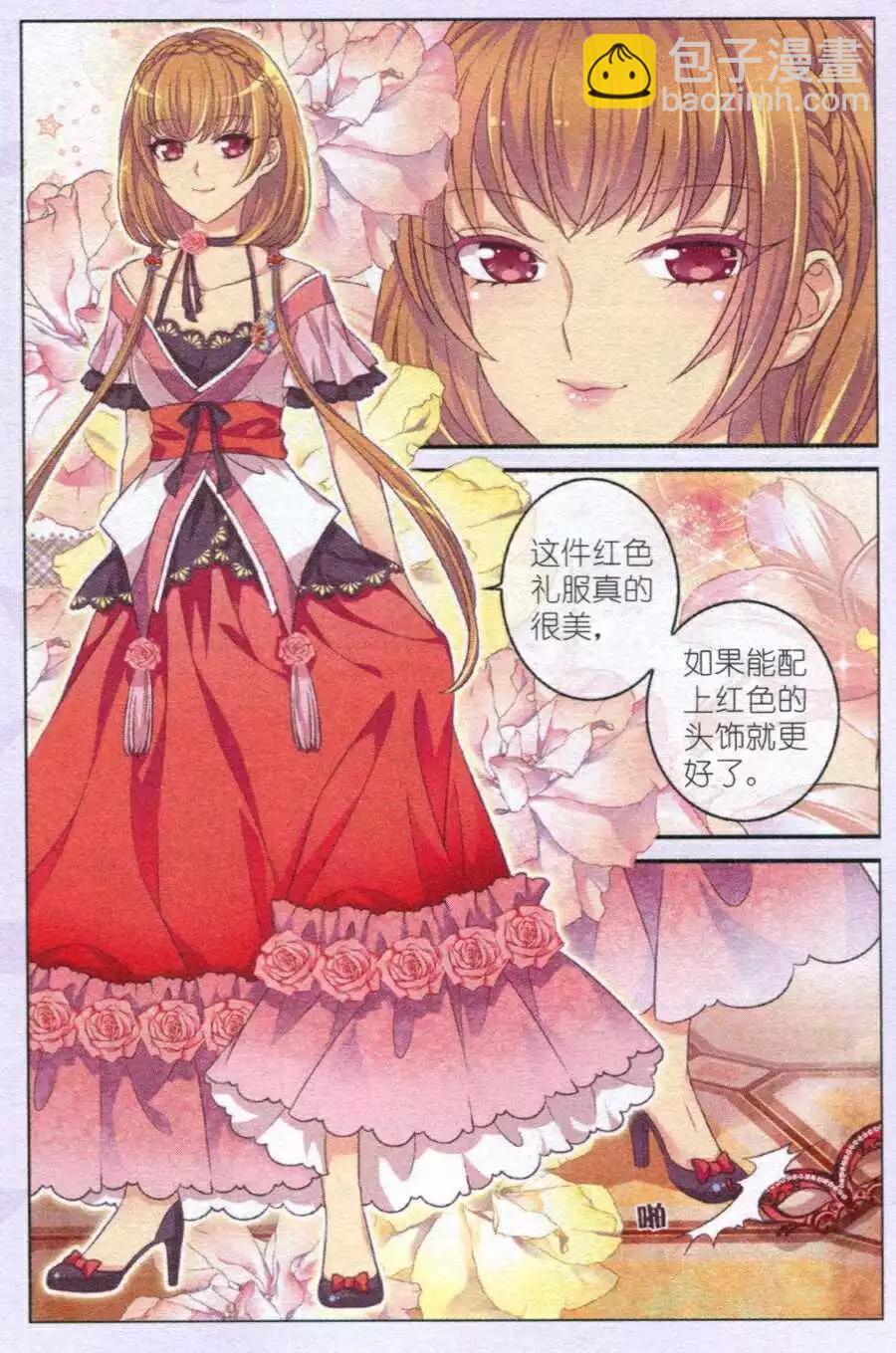 第9话 红色面具-第4话