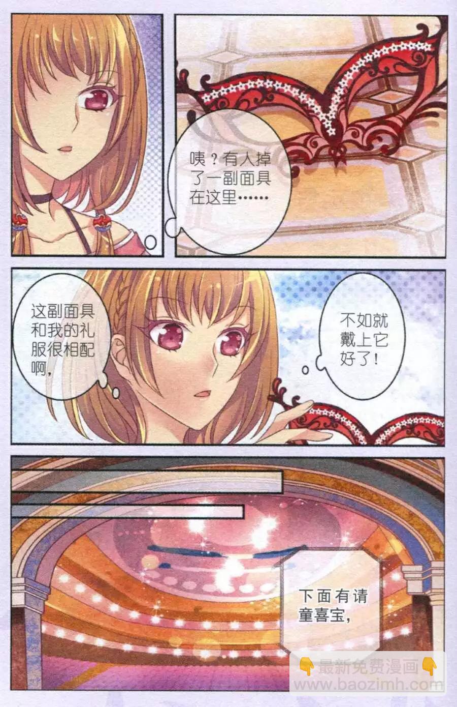 第9话 红色面具-第4话