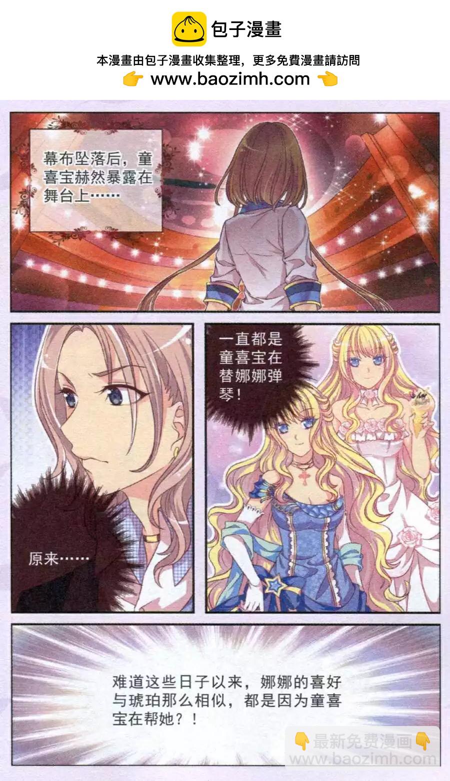 第9话 红色面具-第4话