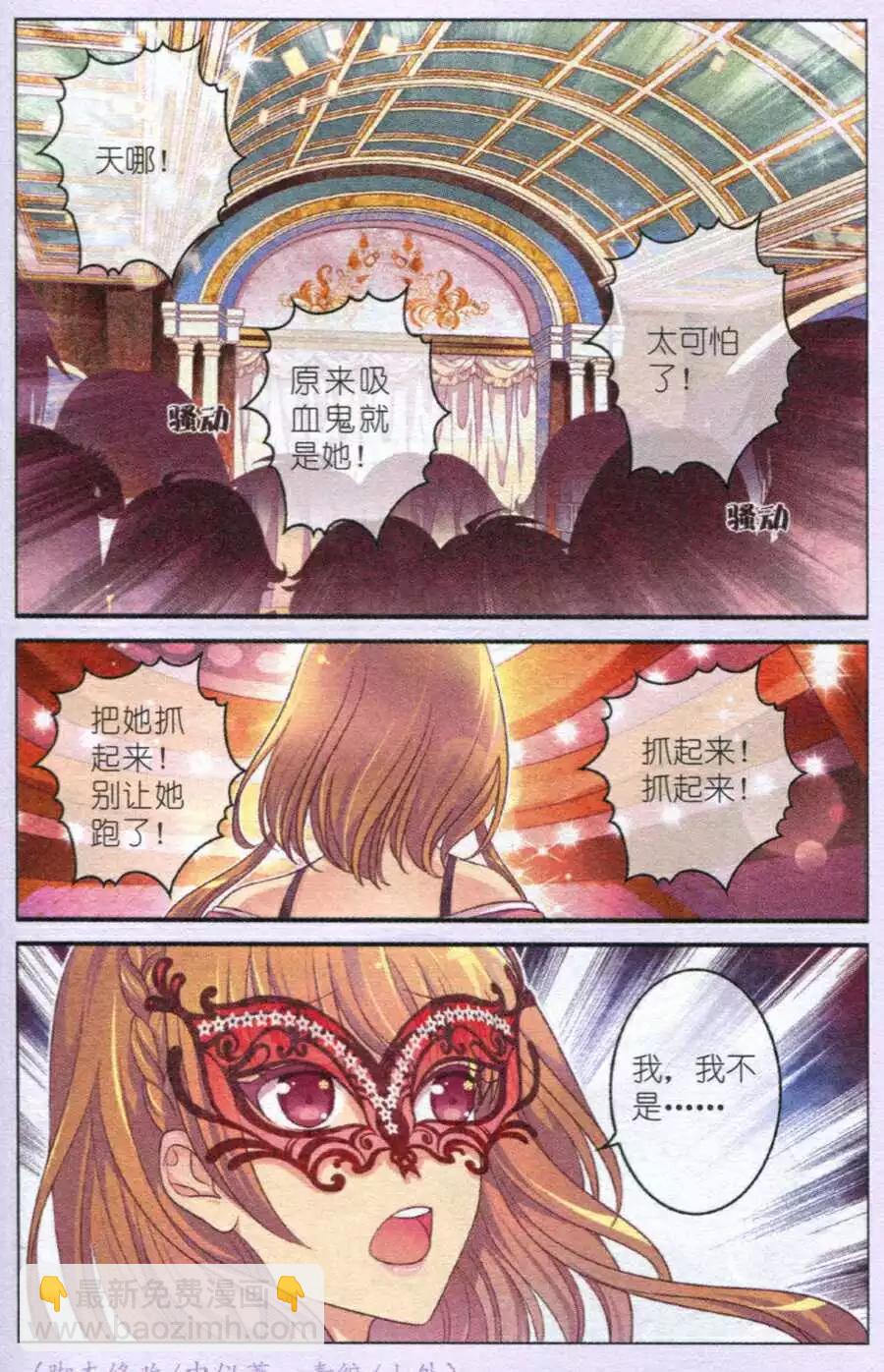 第9话 红色面具-第4话