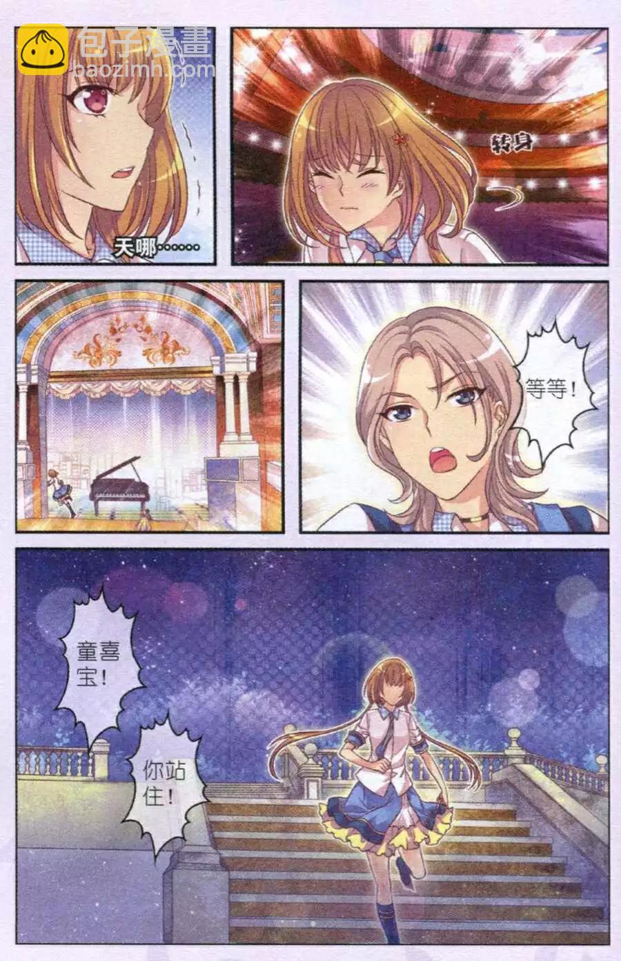 第9话 红色面具-第4话