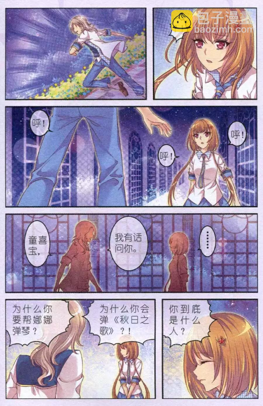 第9话 红色面具-第4话