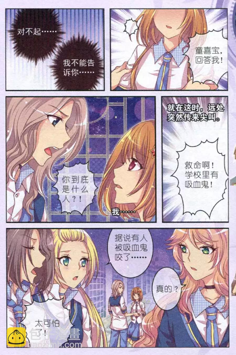 第9话 红色面具-第4话