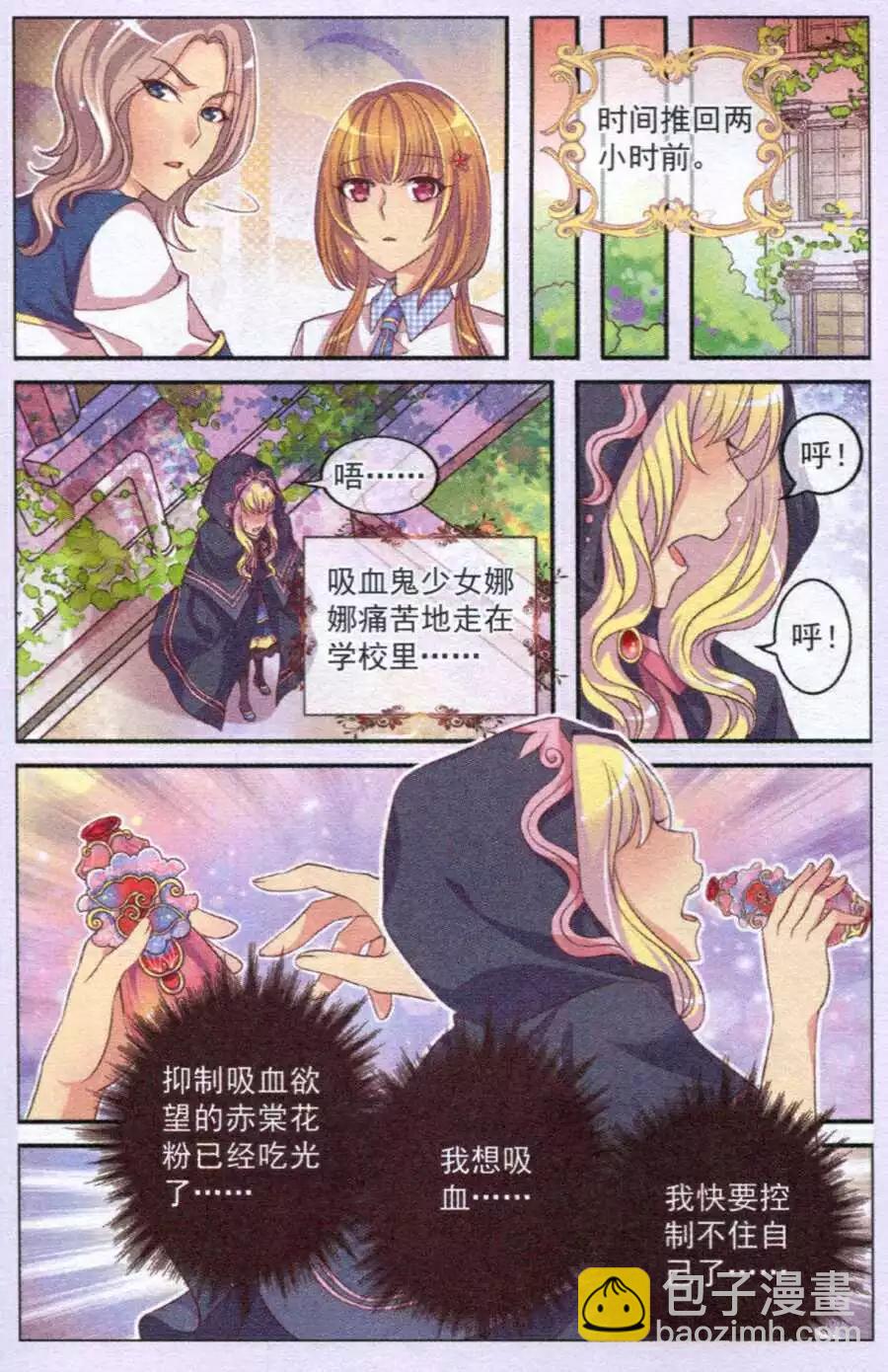 第9话 红色面具-第4话