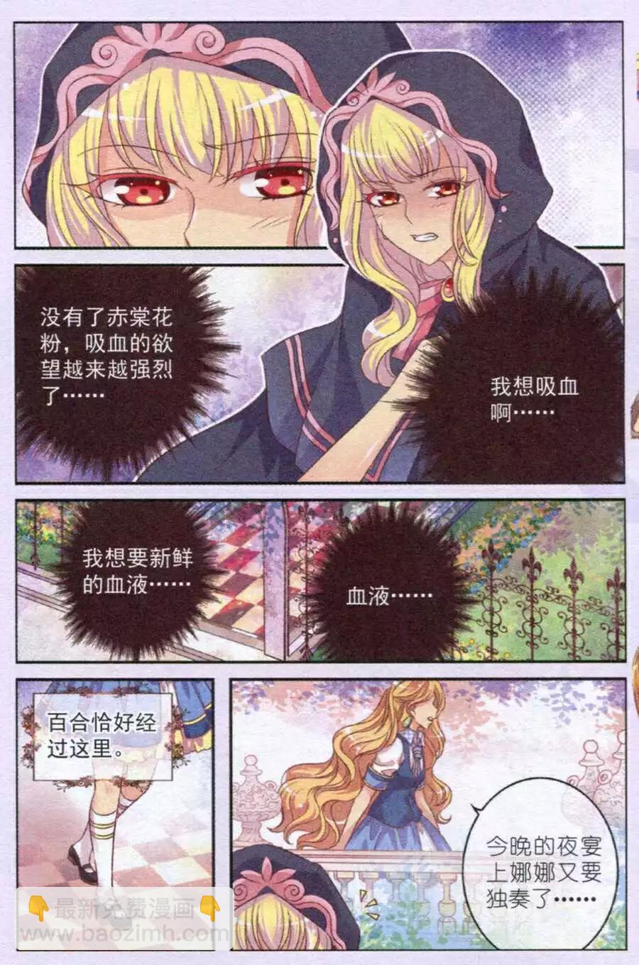 第9话 红色面具-第4话