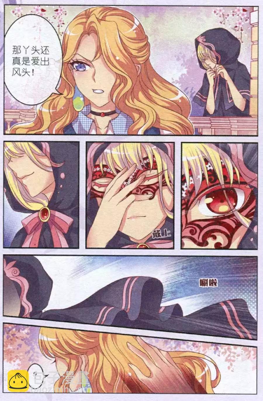 第9话 红色面具-第4话