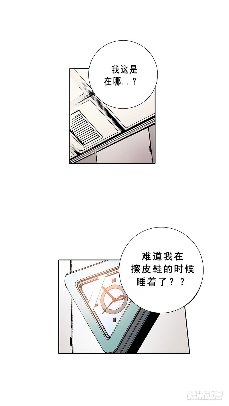 第2话  灵魂互换-第2话