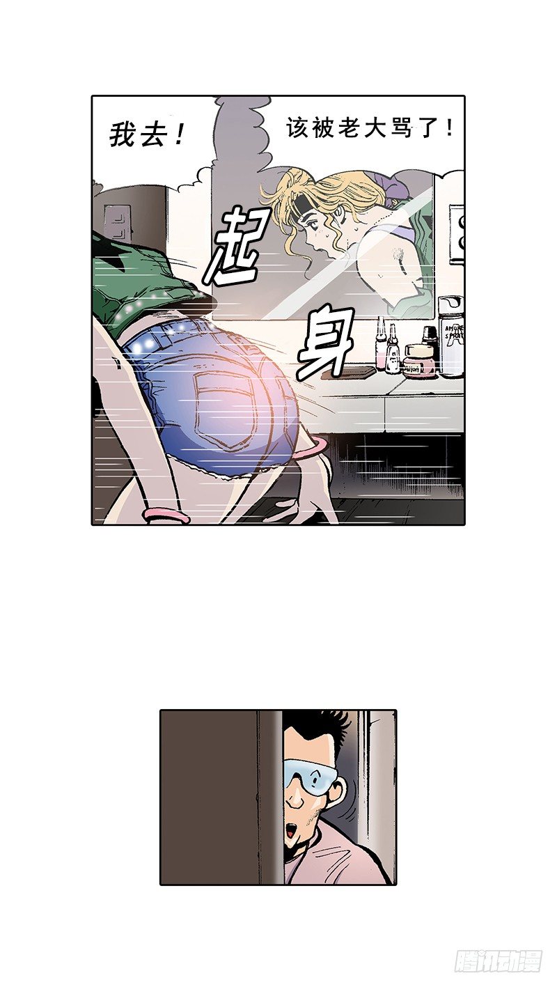 第2话  灵魂互换-第2话