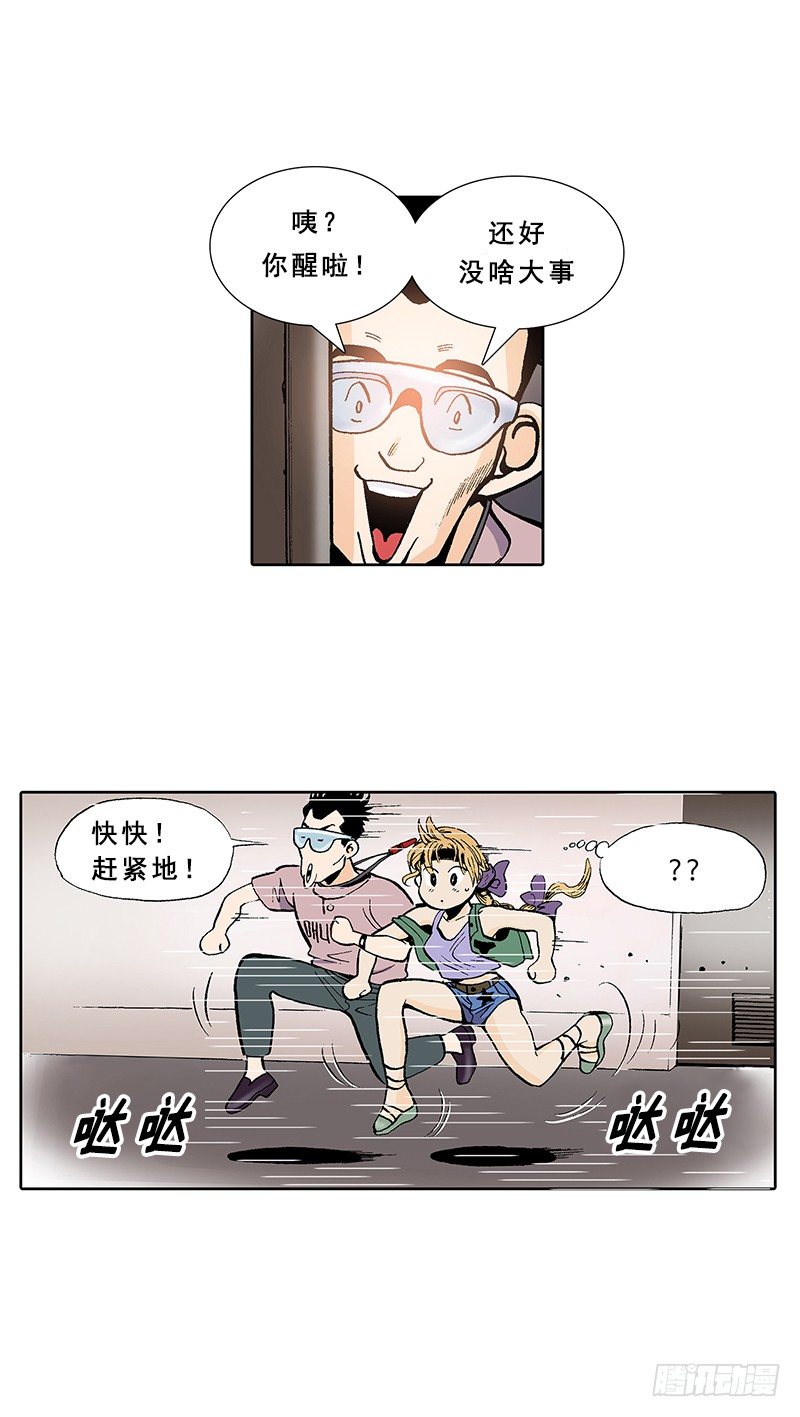 第2话  灵魂互换-第2话