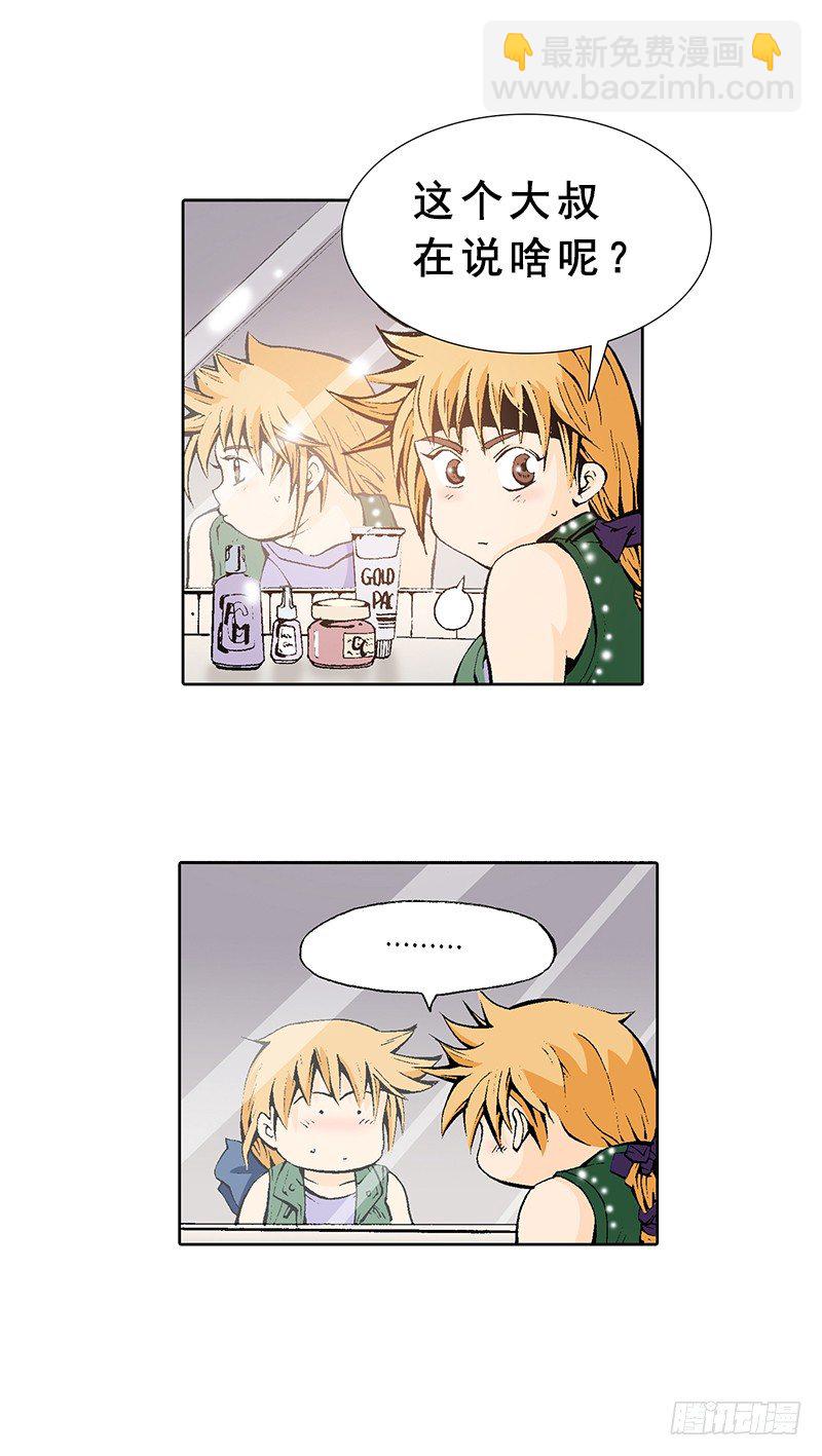 第2话  灵魂互换-第2话