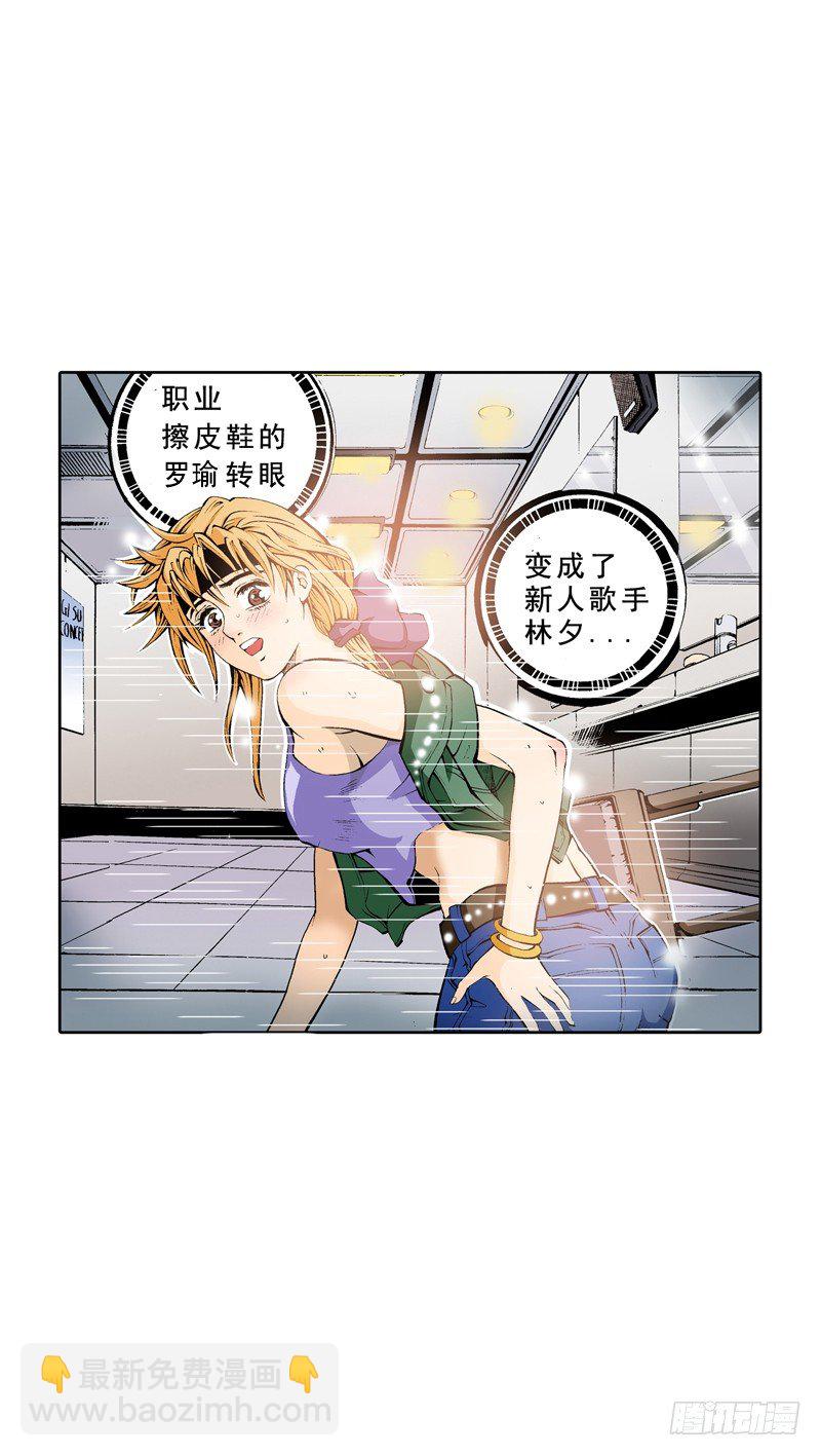 第2话  灵魂互换-第2话