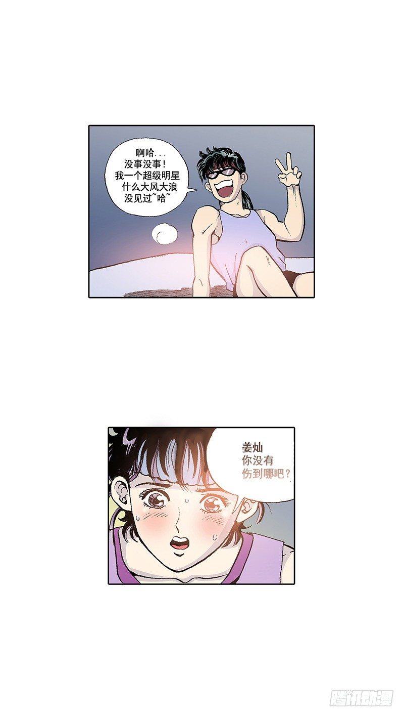 第12话 Plan A失败-第12话