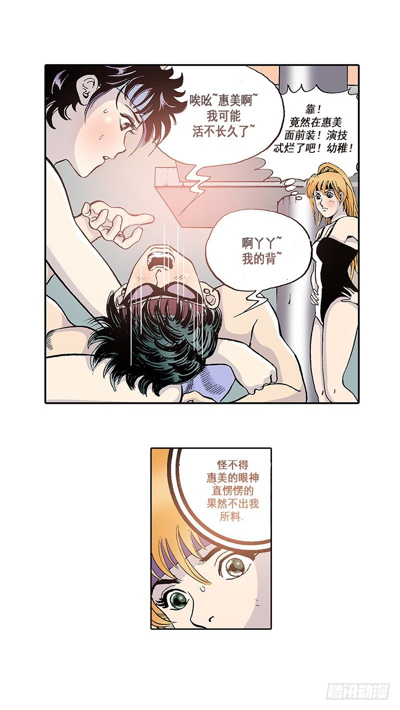 第12话 Plan A失败-第12话