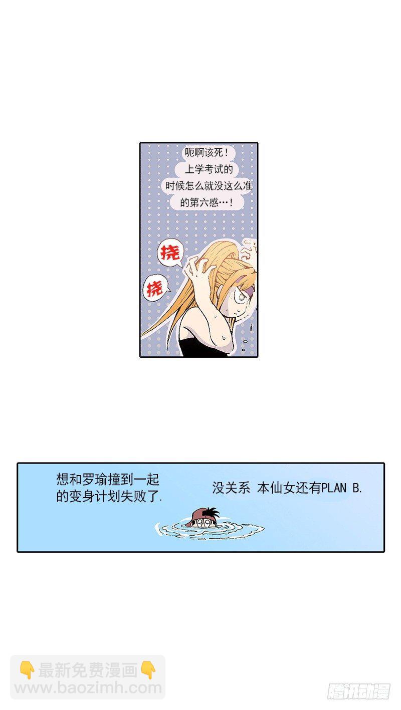 第12话 Plan A失败-第12话