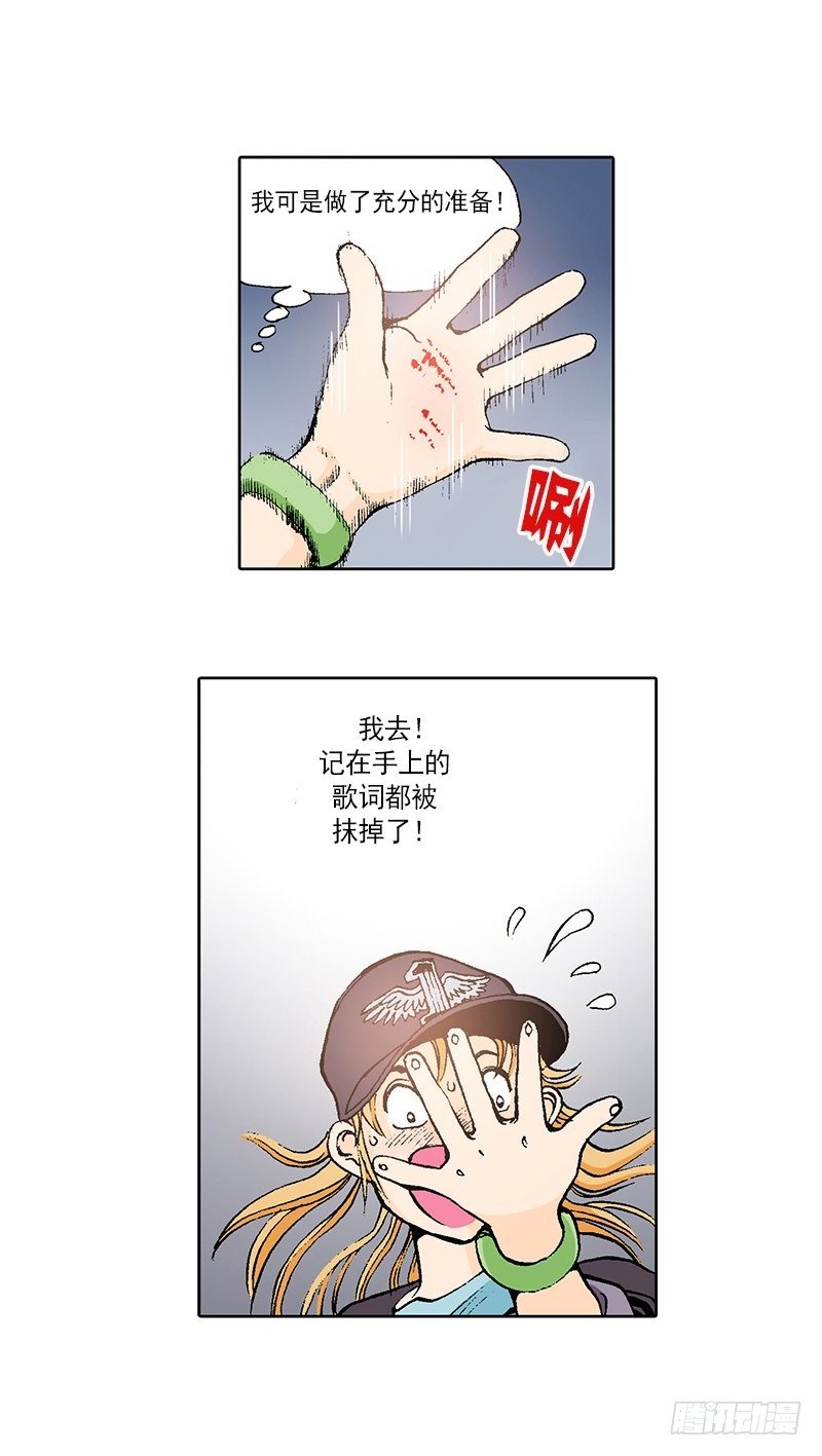 第14话  第一次直播-第14话