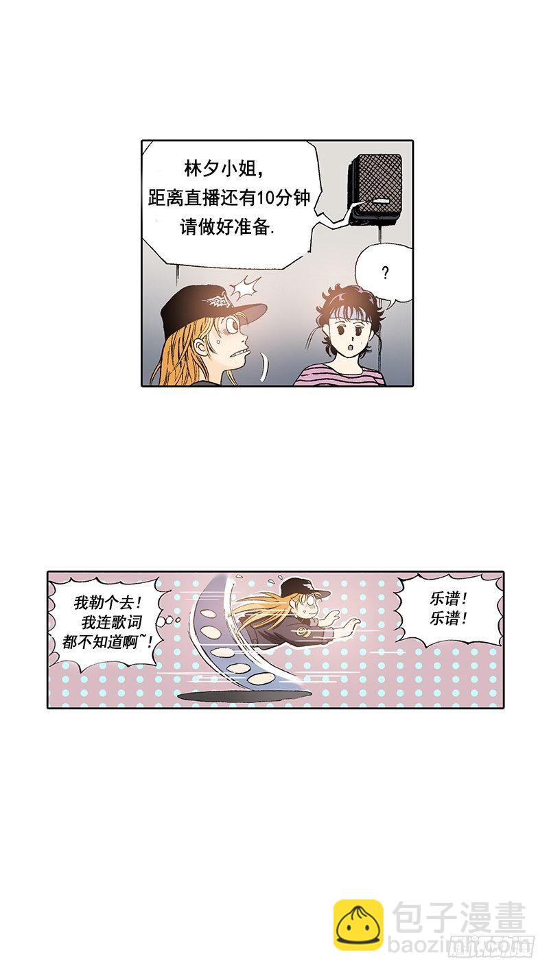 第14话  第一次直播-第14话