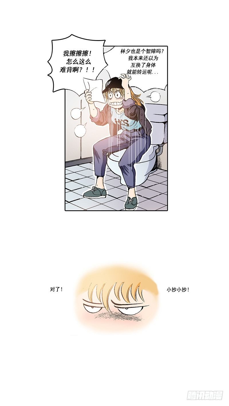 第14话  第一次直播-第14话