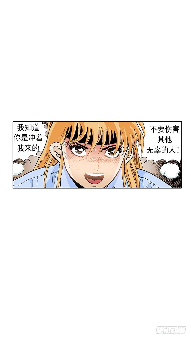 第16话 有目的的袭击-第16话