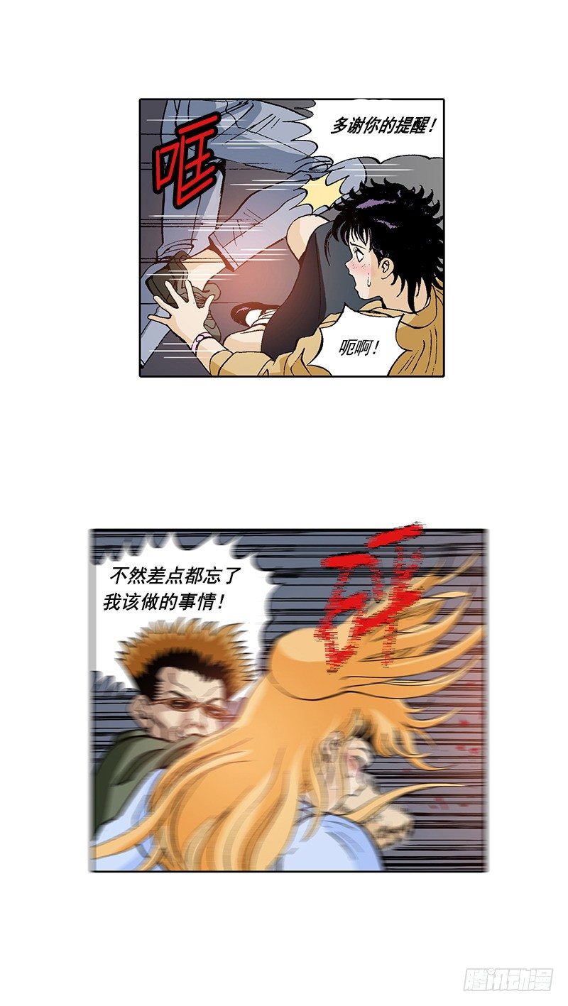 第16话 有目的的袭击-第16话