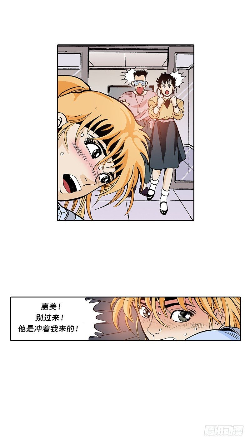 第16话 有目的的袭击-第16话