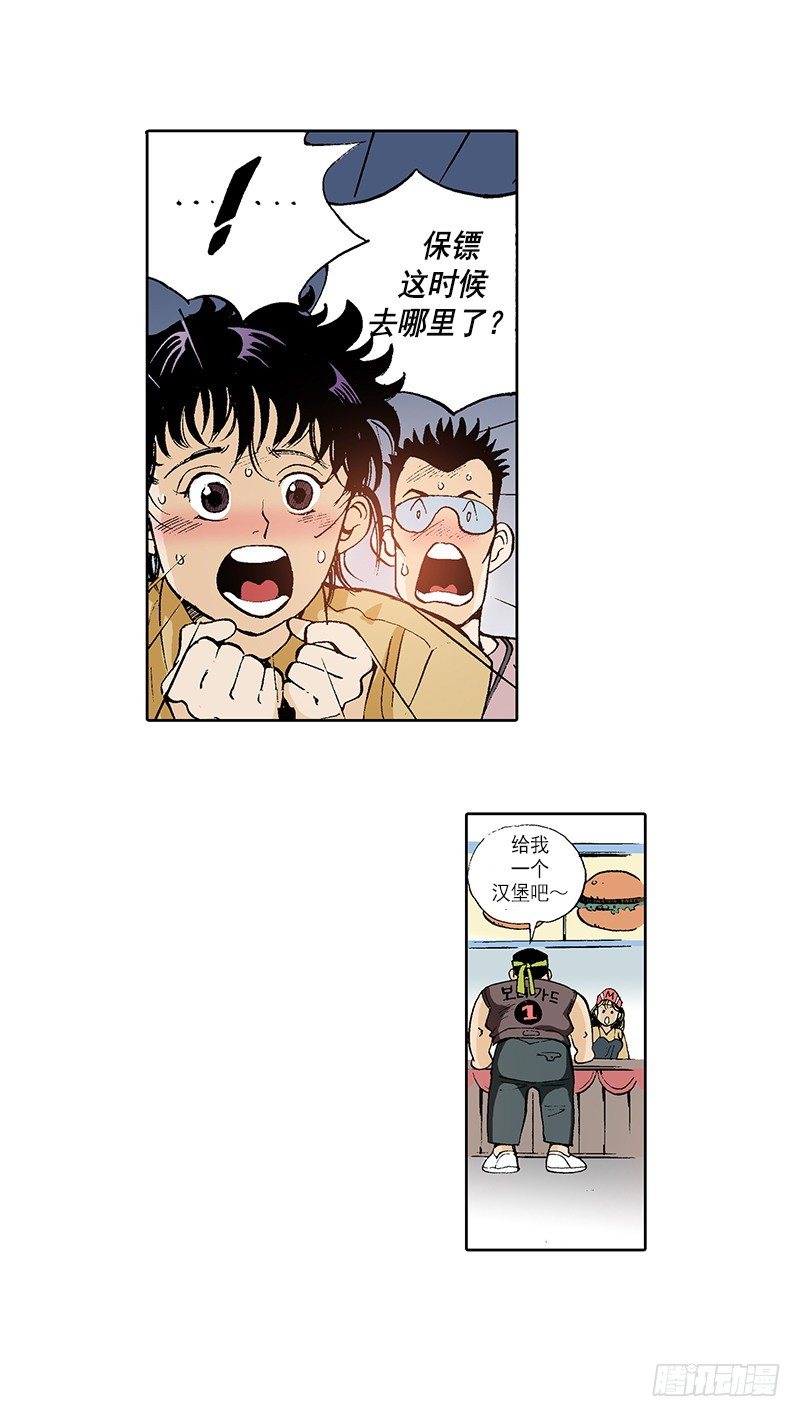 第16话 有目的的袭击-第16话